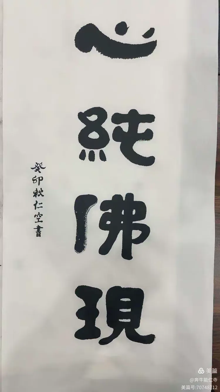 奔牛能仁寺的美篇